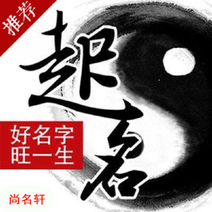 怀化宝宝起名