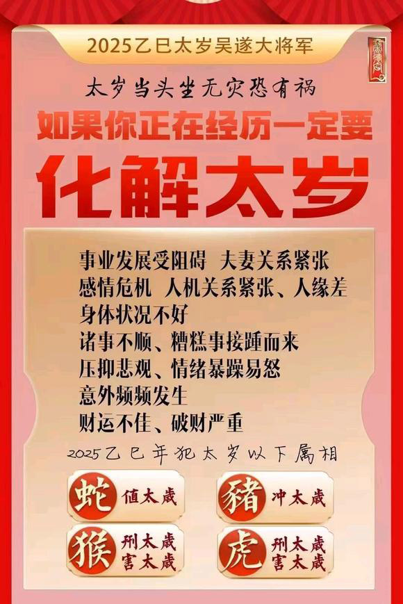  怀化怎么化太岁-化太岁找田大师- 一对一人工解答